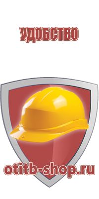 удостоверение об охране труда и пожарной безопасности